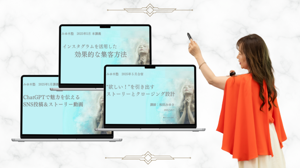 みゆ木塾