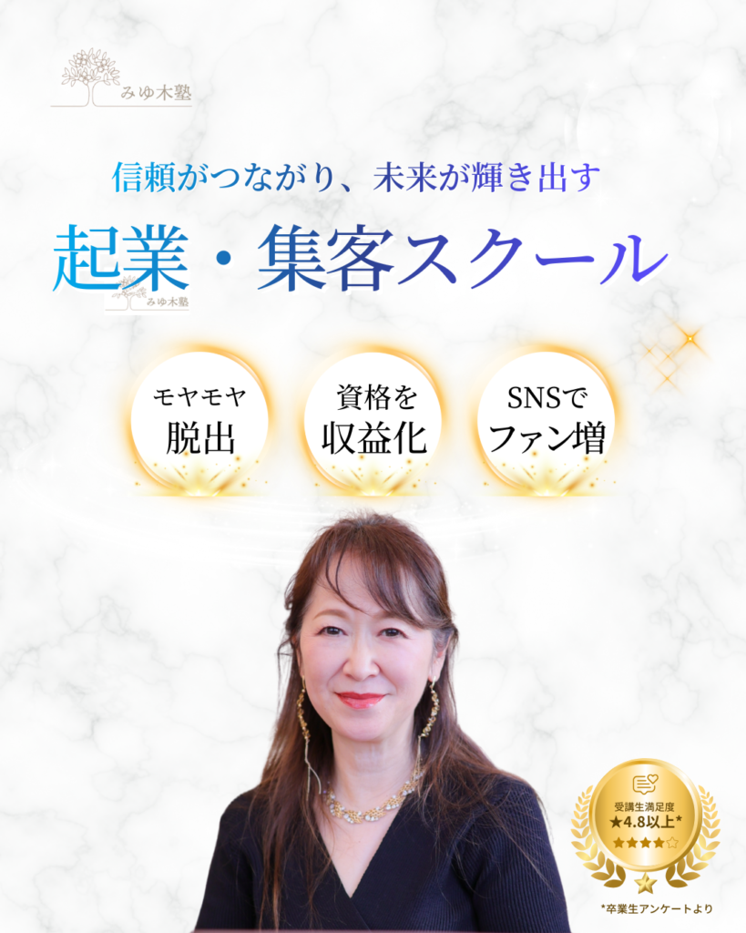 みゆ木塾LPスマホヘッダー